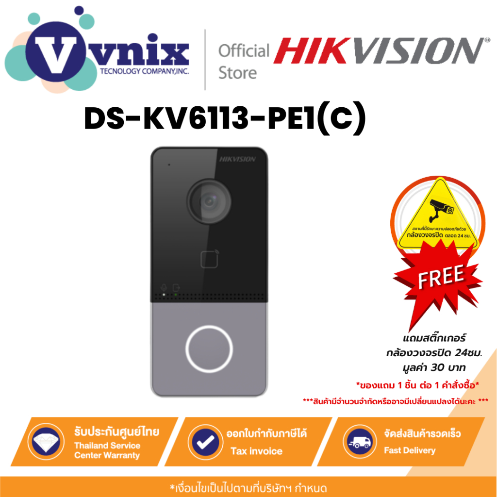 DS-KV6113-PE1(C) HIKVISION Video Intercom Villa Door Station By Vnix Group