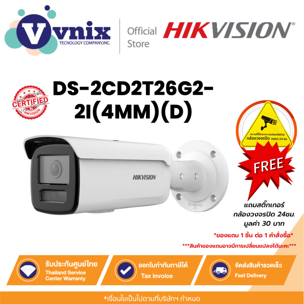 DS-2CD2T26G2-2I(4MM)(D) Hikvision 2 MP AcuSense Powered-by-DarkFighter Fixed Bullet Network Camera B