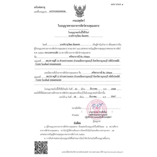 ขมิ้นแดงเวียดนาม ตรา จิดาภา