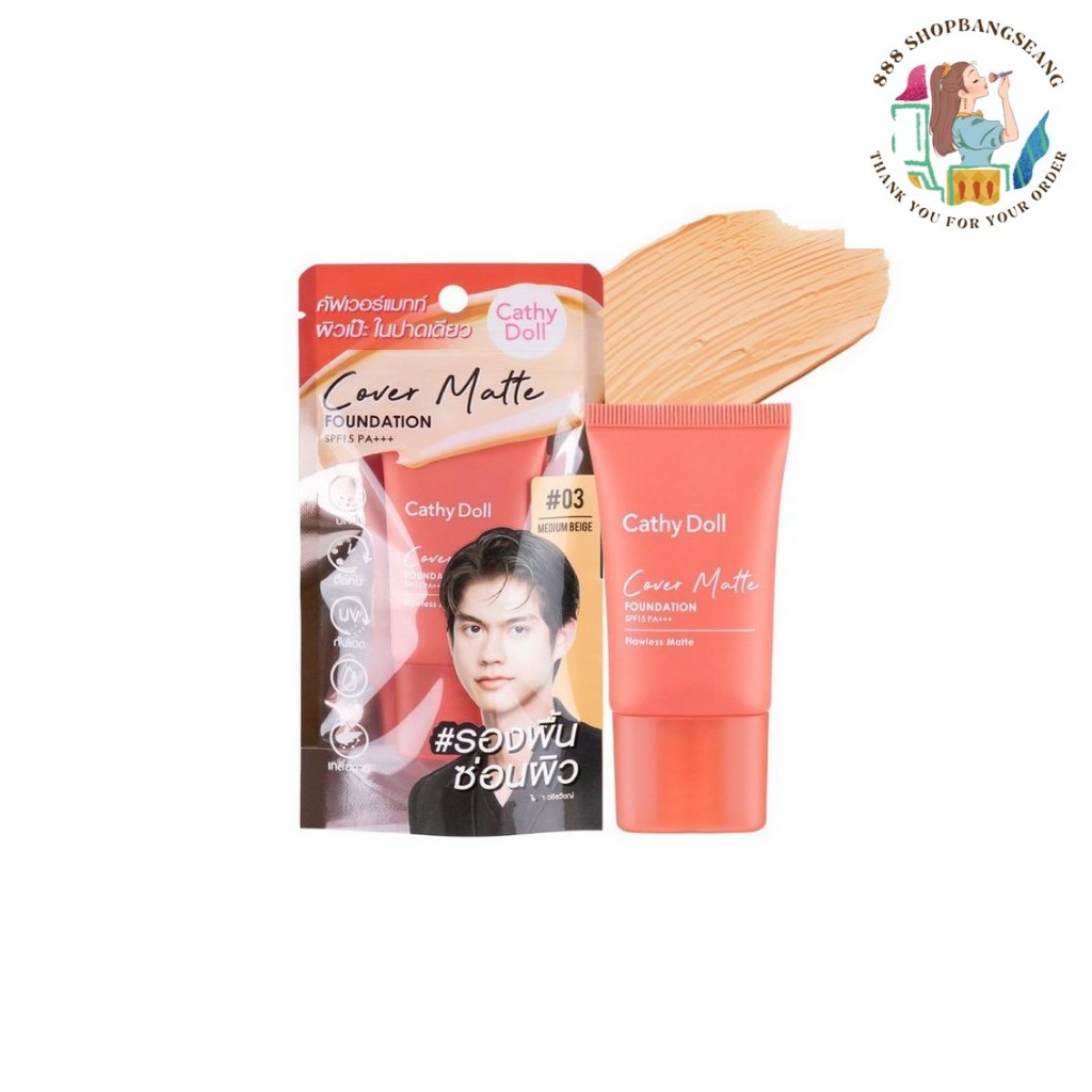 Cathy Doll Cover Matte Foundation SPF15 PA+++ 15 ml รองพื้นซ่อนผิว ปกปิดขั้นสุด