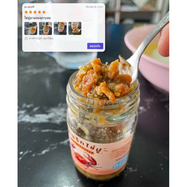 น้ำพริกไข่ปูม้าไข่ปูล้วนๆไม่ผสมเนื้อปู สูตรซีฟู้ด