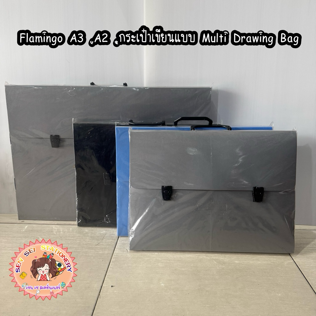 Flamingo A3 ,A2 ,กระเป๋าเขียนแบบ Multi Drawing Bag