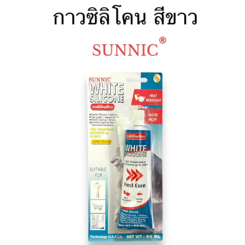 กาวซิลิโคนsunnic สีขาว/ใส / ดำ