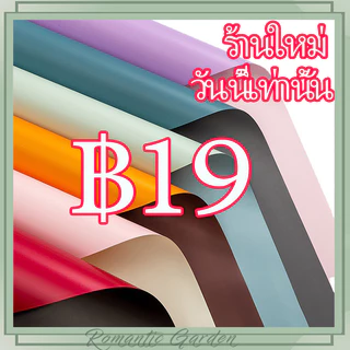 【10แผ่น】บรรจุภัณฑ์ดอกไม้ 58 * 58 ซม. ของขวัญบรรจุภัณฑ์กระดาษสองด้านสี