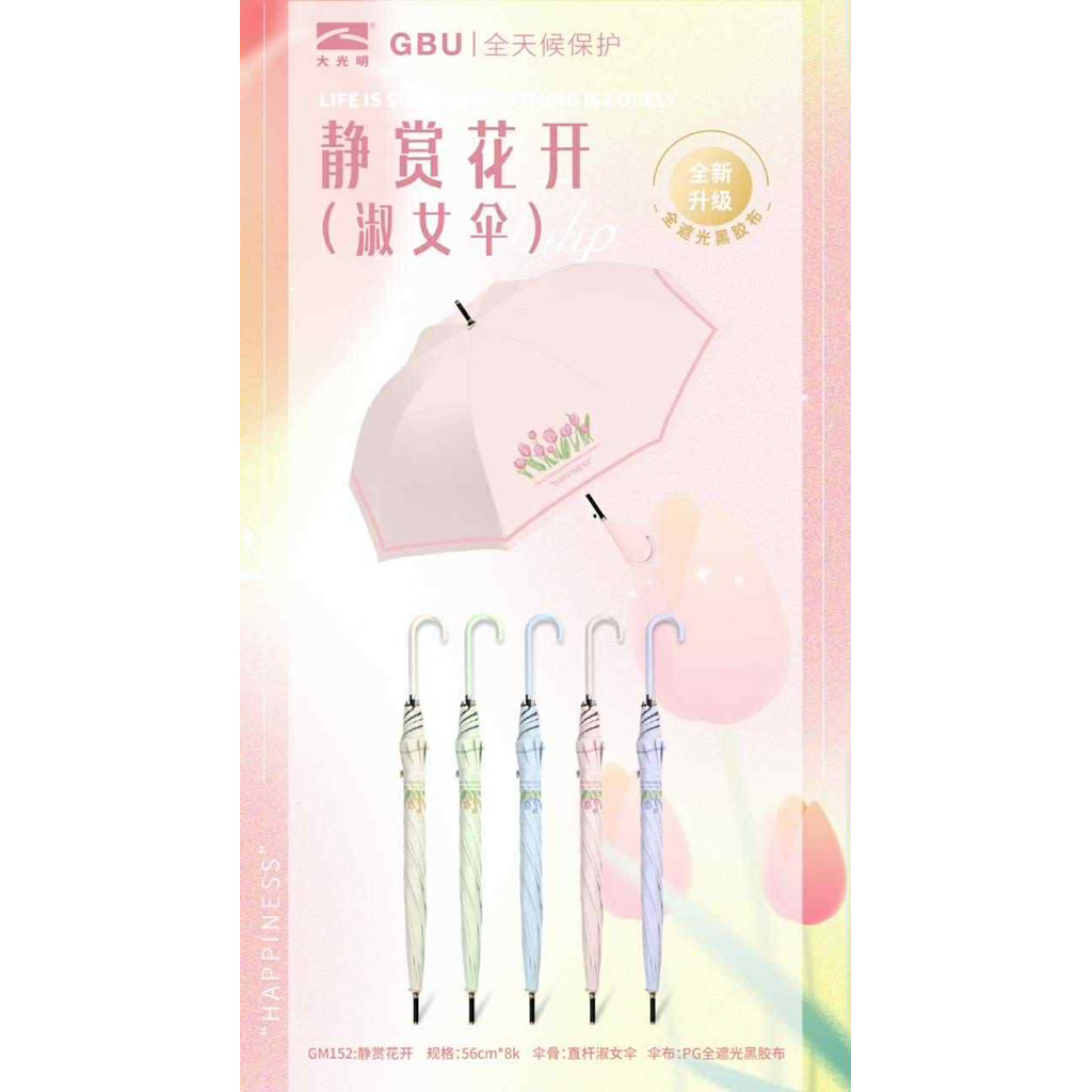 ร่มญี่ปุ่น🇯🇵 ด้ามยาว ขนาด 22 นิ้ว ลายดอกไม้ 🌸 อย่างดี กันแดด UV 100%