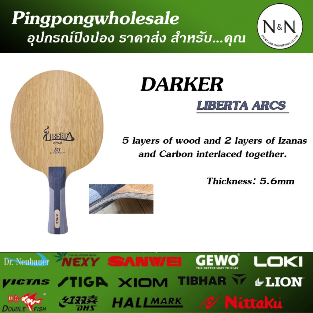 ไม้ปิงปอง DARKER LIBERTA ARCS (ไม้เปล่า)  มาตรฐาน JTTA 5+2 ไส้ Izanas and Carbon