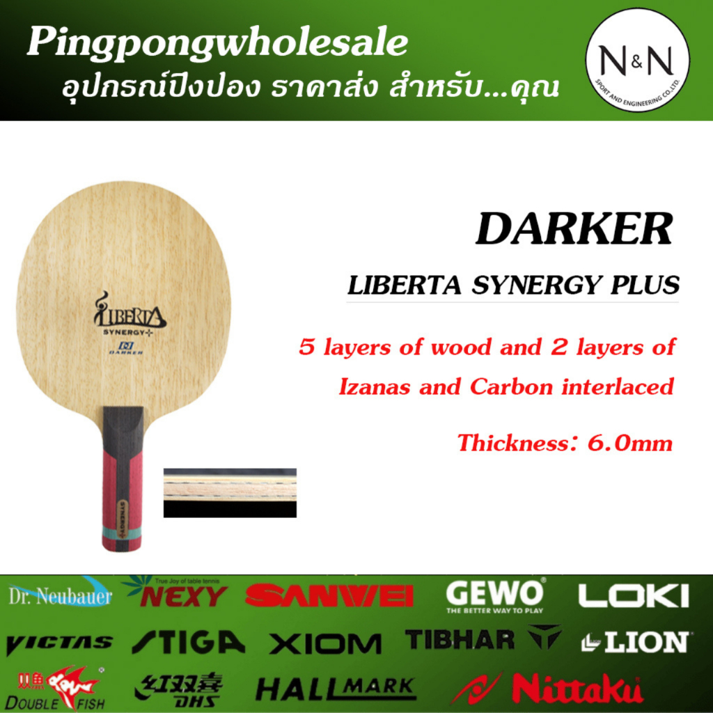 ไม้ปิงปอง DARKER LIBERTA SYNERGY PLUS (ไม้เปล่า) มาตรฐาน JTTA 5+2 ไส้ Izanas and Carbon