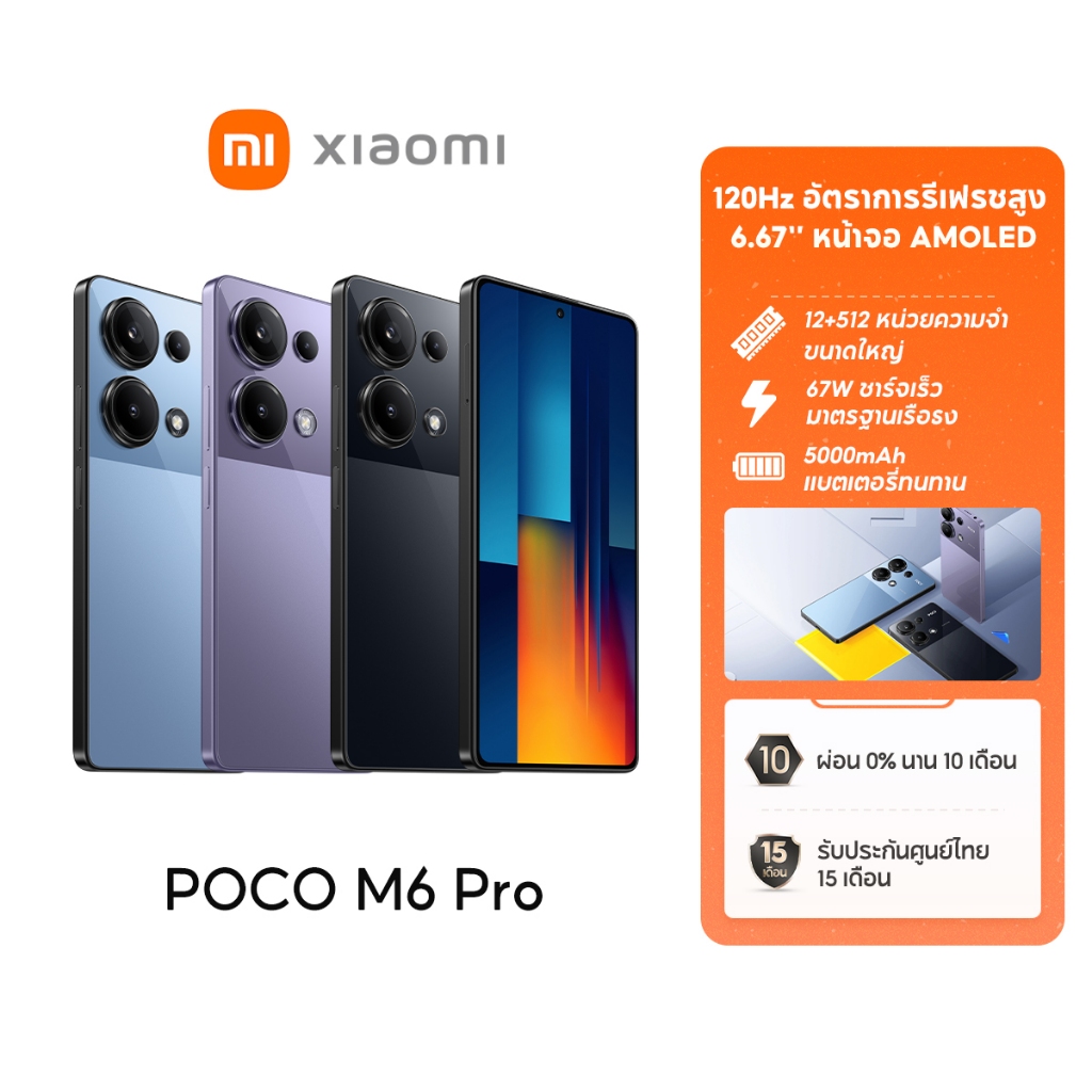 [NEW] POCO M6 Pro 12GB+512GB ชิป Helio G99-Ultra โทรศัพท์มือถือ หน้าจอเกม 6.67" 120Hz แบตเตอรี่ 5000mAh+ชาร์จเร็ว 67W