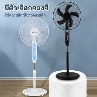 AOQU พัดลมโซล่าเซลล์ พัดลมพกพา หลอดไฟ LED หลอด พัดลมพื้นไลด์ฐานกลม ปรับระดับได้ พัดลม 5ใบพัด พัดลมตั้งพื้น เสียงเงีย