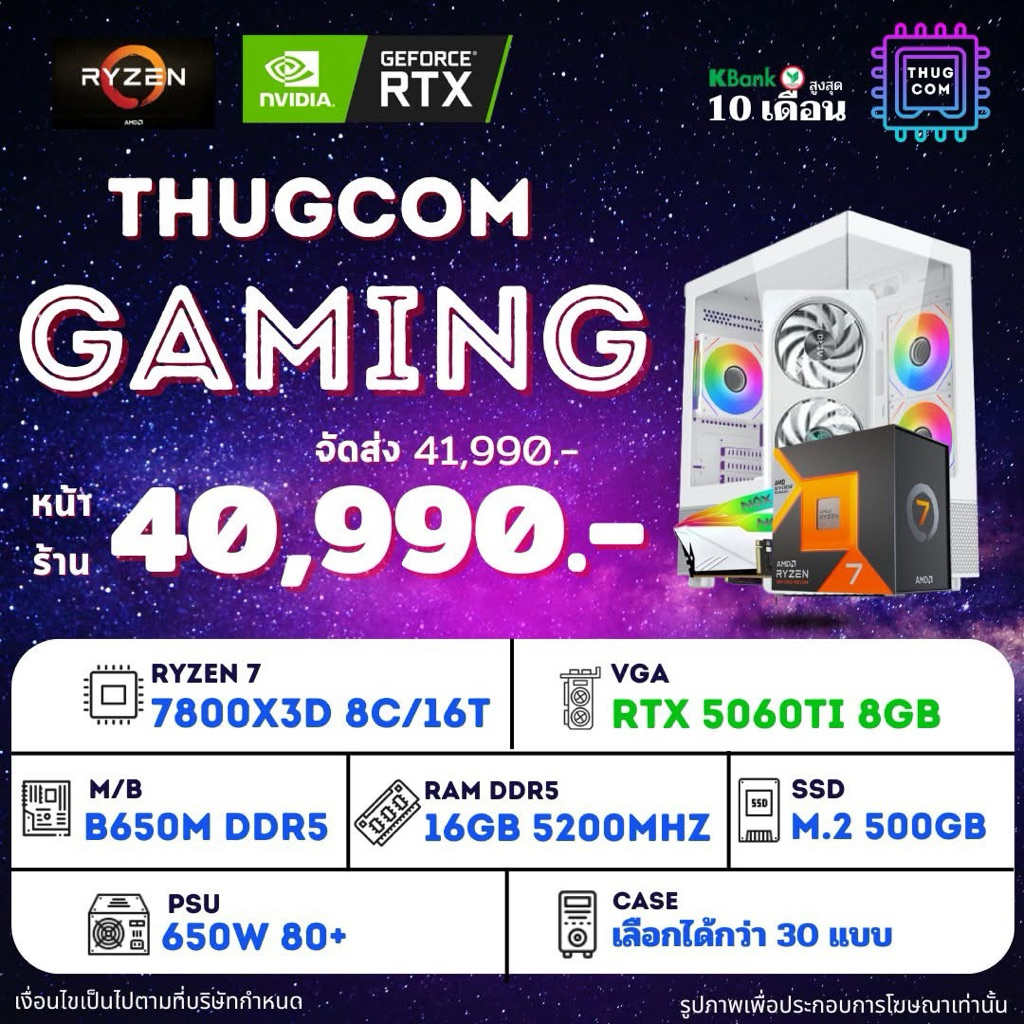 คอมเกมส์ryzen7สเปคแรง