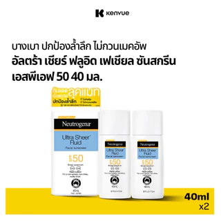 [แพ็คคู่] นูโทรจีนา อัลตร้า เชียร์ ฟลูอิด เฟเชียล ซันสกรีน เอสพีเอฟ50 40 มล. Neutrogena Sunscreen Protection 40ml. x2