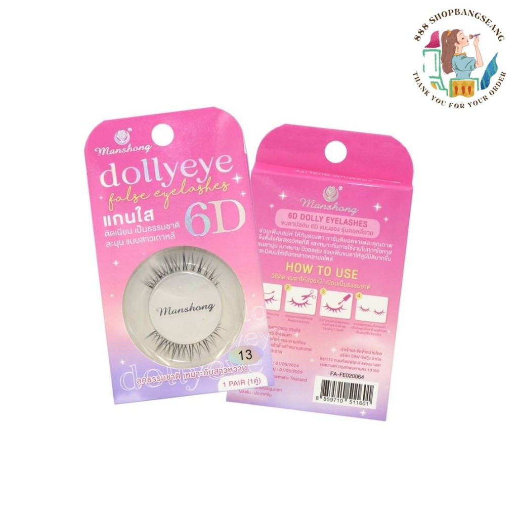 ขนตาปลอม Manshong 6D Dollyeye Eyelashes ขนตาปลอม 6D แมนชอง รุ่นดอลลี่อาย