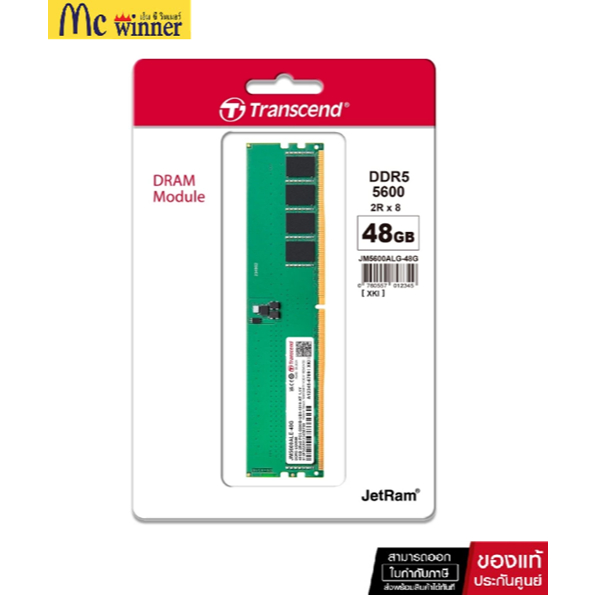 Transcend RAM-PC Memory DDR5-5600 Long-DIMM 48GB-JM5600ALE-48G รับประกันตลอดอายุการใช้งาน