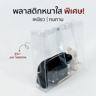 ใสพิเศษ✨กระเป๋าสะพายข้าง กระเป๋าใส กระเป๋าPVC กันน้ำ แฟชั่นใส่ของได้เยอะ น้ำหนักเบา สกรีนลายได้