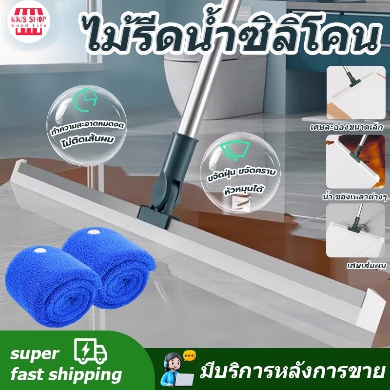 🟢ส่งจากไทย🟢50cm ไม้กวาดรีดน้ำ ไม้กวาดซิลิโคน ยางรีดน้ำ อุปกรณ์ทำความสะอาด สำหรับกวาดน้ำและฝุ่น