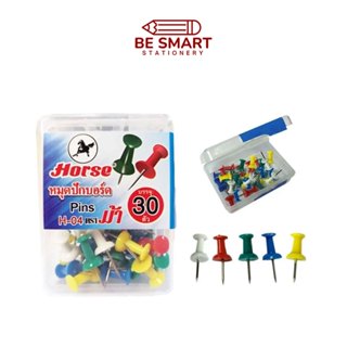 หมุดปักบอร์ด ตราม้า H-04 หมุดปักกระดานไม้ 30 ชิ้น/กล่อง HORS…
