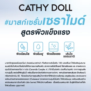Cathy Doll เซรั่มมาสก์ชีท 20g Serum Mask Sheet 20g (มาส์กชีท มาส์กหน้า)