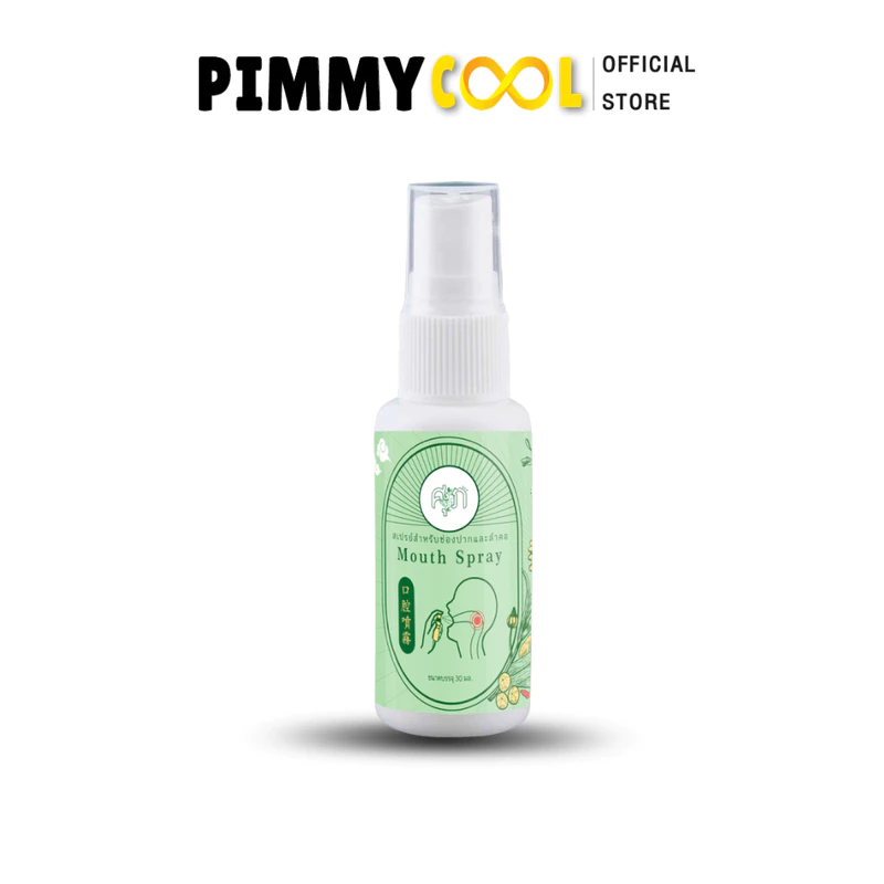 Mouth Spray สเปรย์พ่นคอ สเปรย์ ชุ่มคอ ผลิตภัณฑ์สมุนไพร 30ml. By สมุนไพรหมอศุภ