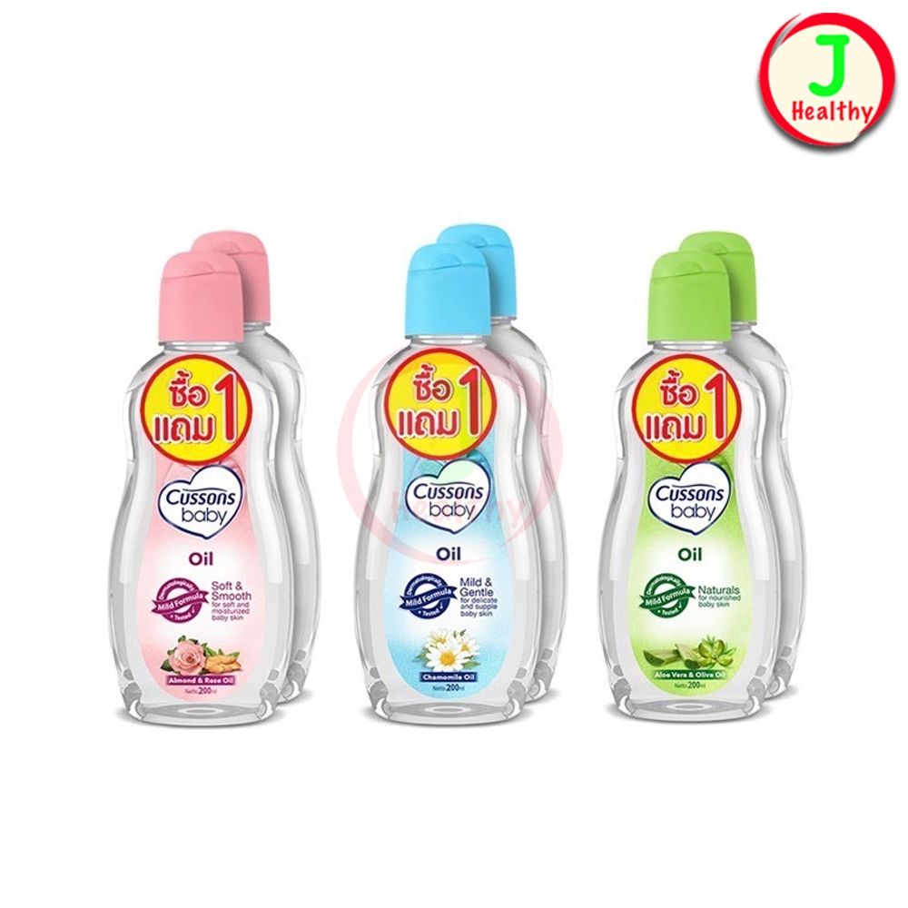 Cussons Baby Oil " ซื้อ 1 แถม 1 " คัสสัน เบบี้ ออยล์ อ่อนใสบริสุทธิ์ (100/200 ml)