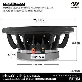 HIFINE ดอกลำโพงมิดโล10นิ้วมี4รุ่นให้เลือกML-10425/ML-1060P/ML-10526/ML-108275 มีหน้าดำเเละหน้าม่วง