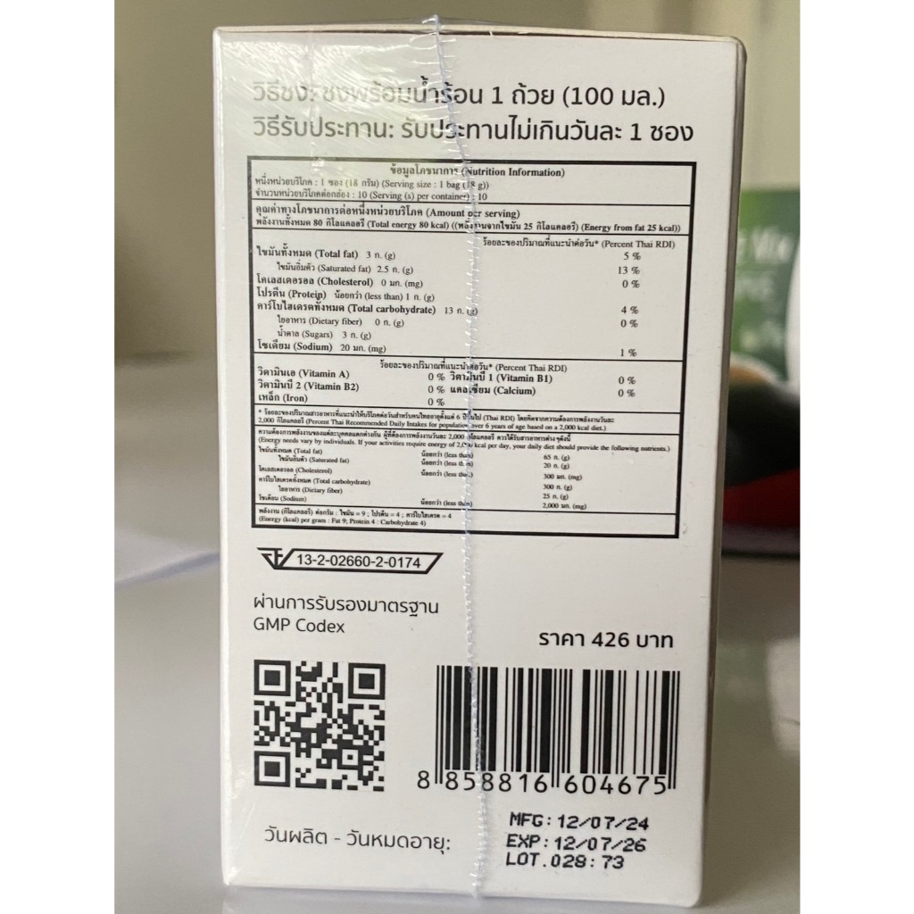 (ุ5 ฟรี 1 กล่อง) กาแฟชาดาคอฟฟี่ Chada coffee กาแฟอราบิก้า 100% 1 กล่อง มี 10 ซอง ราคา ถูกที่สุด ดีลบีเคเค แกลเลอรีภาพที่ 5