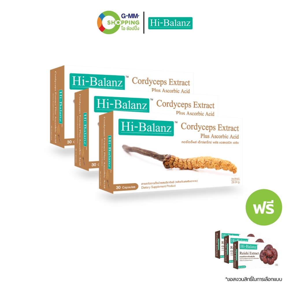 Hi-Balanz ไฮบาลานซ์ ผลิตภัณฑ์เสริมอาหารสารสกัดถั่งเช่า + เห็ดหลินจือ #123813