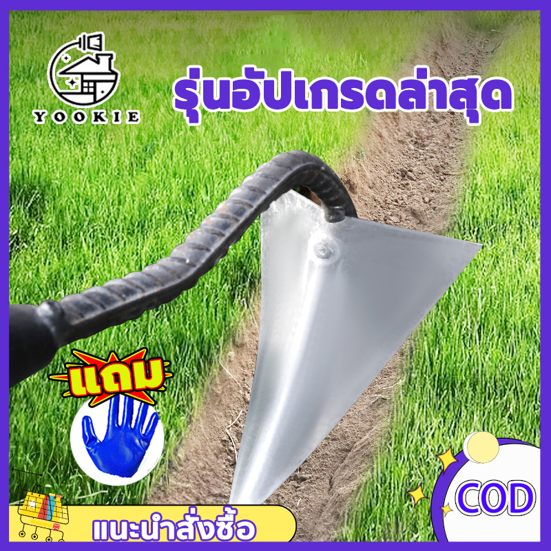 YOOKIE【 ใช้ได้ 30ปี】จอบสามเหลี่ยม ไถพรวนดินให้คลายดิน ถางที่รกร้าง จอบทำร่อง สามเหลี่ยมจอบอุปกรณ์เกษตร จอบอเนกประสงค์