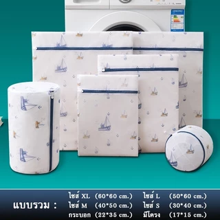 ถุงซักผ้าตาข่าย - สำหรับชุดชั้นในและผ้าที่ต้องการถนอม มีหลายขนาด ซักจและถนอมเสื้อผ้า ทำความสะอาดแยก กันเสียรูปได้ดี สามา