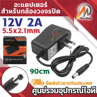 DC 12V 2A 2000mA ( DC 5.5x2.1MM ) สำหรับ สำหรับกล้องวงจรปิด …