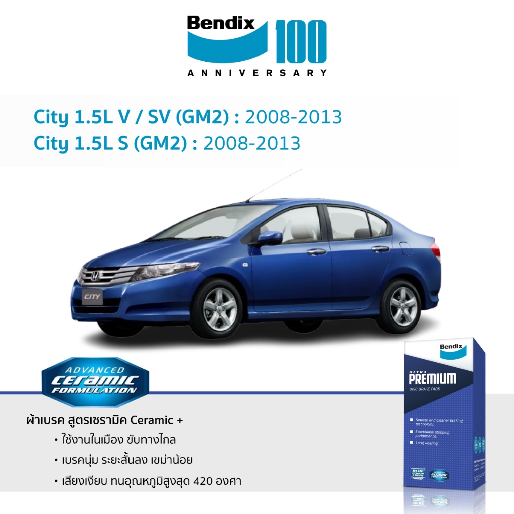 ผ้าเบรค Bendix Honda City 1.5L V / SV (GM2) 2008-13 ดิสเบรก/ ก้ามเบรก