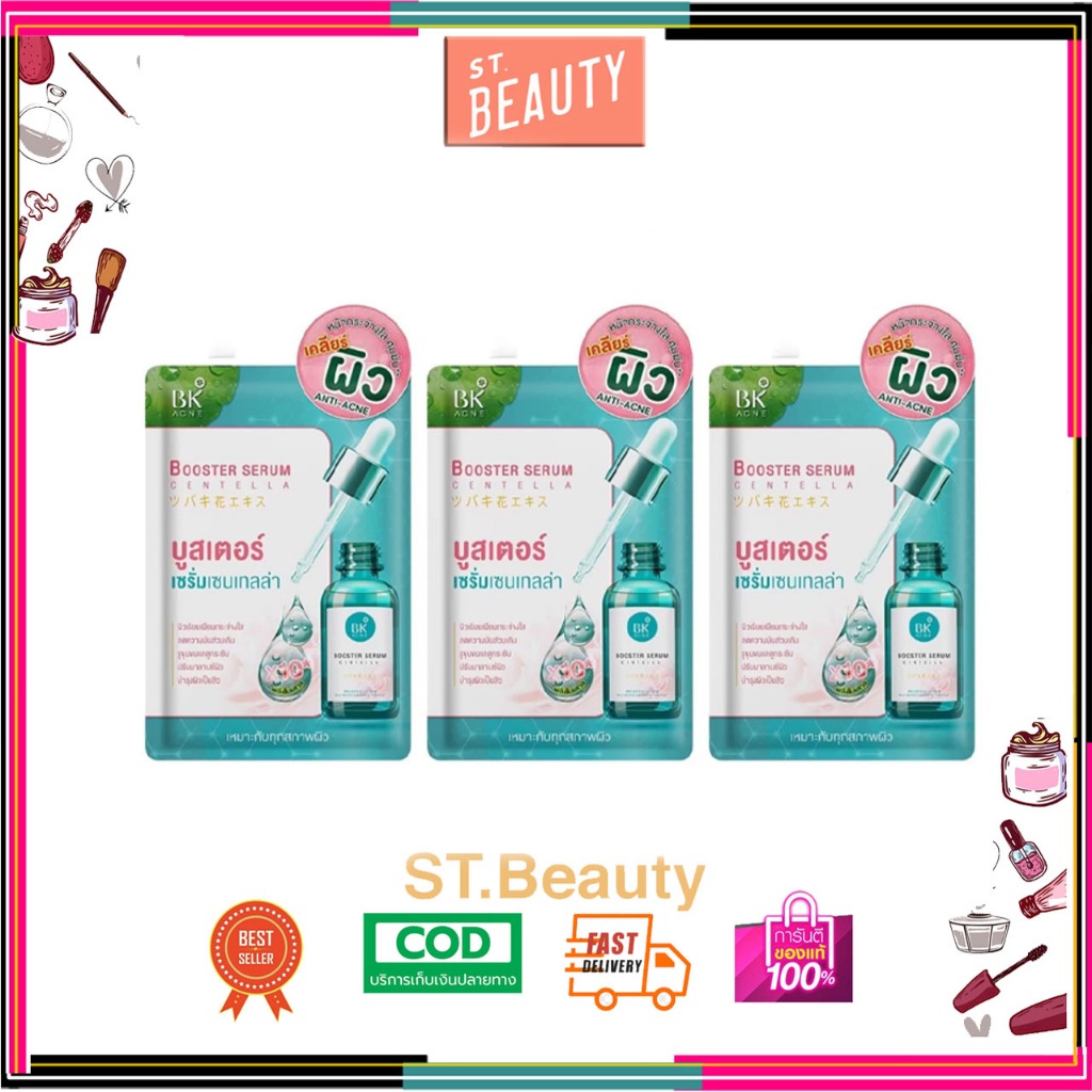 (3 ซอง) BK Acne Booster Serum Centella บูสเตอร์ เซรั่ม