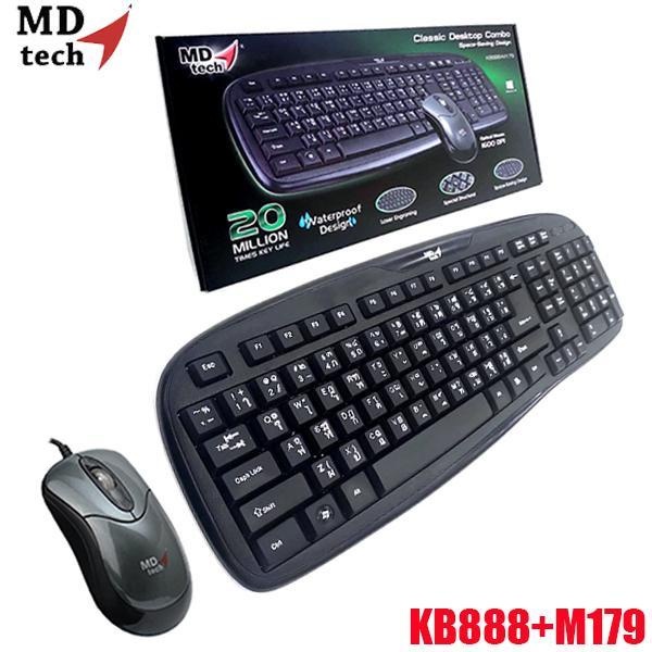 (2in1) USB MD-TECH (KB-888/M-179) Blackคีย์บอร์ด&เมาส์