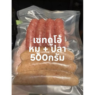 เซตสุดคุ้ม กวนเชียงดูโอ้ กวนเชียงหมู + กวนเชียงปลา  500 กรัม…