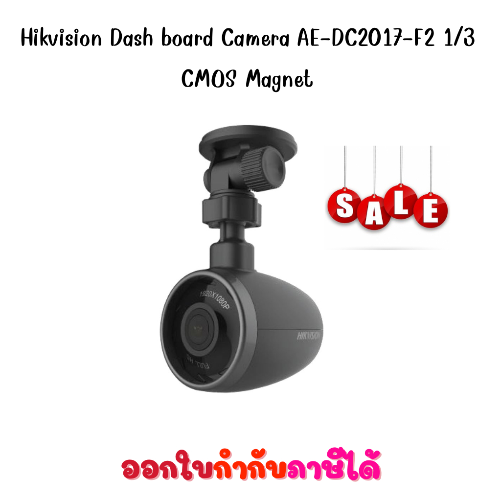 Hikvision Dash board Camera AE-DC2017-F2 1/3 CMOS Magnet