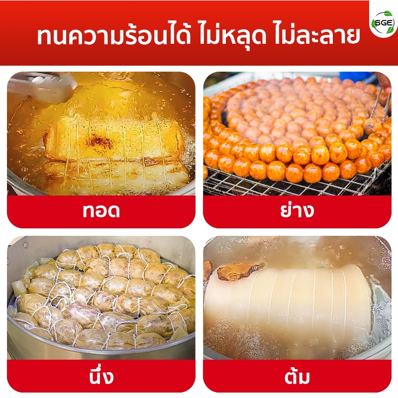 SGE เชือกมัดไส้กรอก ด้ายมัดไส้กรอก เกรดอาหาร หนา 2มม.ยาว 900 เมตร คุณภาพสูง ไร้สี ไร้กลิ่น STR-ROPE - รูปที่ 3