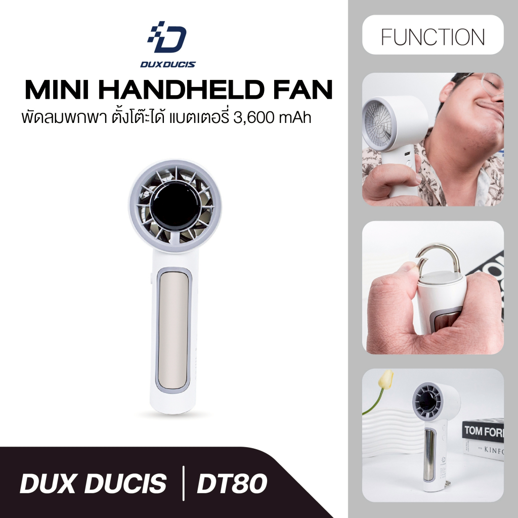DUX DUCIS รุ่น DT80 พัดลม พกพา ตั้งโต๊ะได้ Series Mini Handheld Fan สี ขาว เงิน
