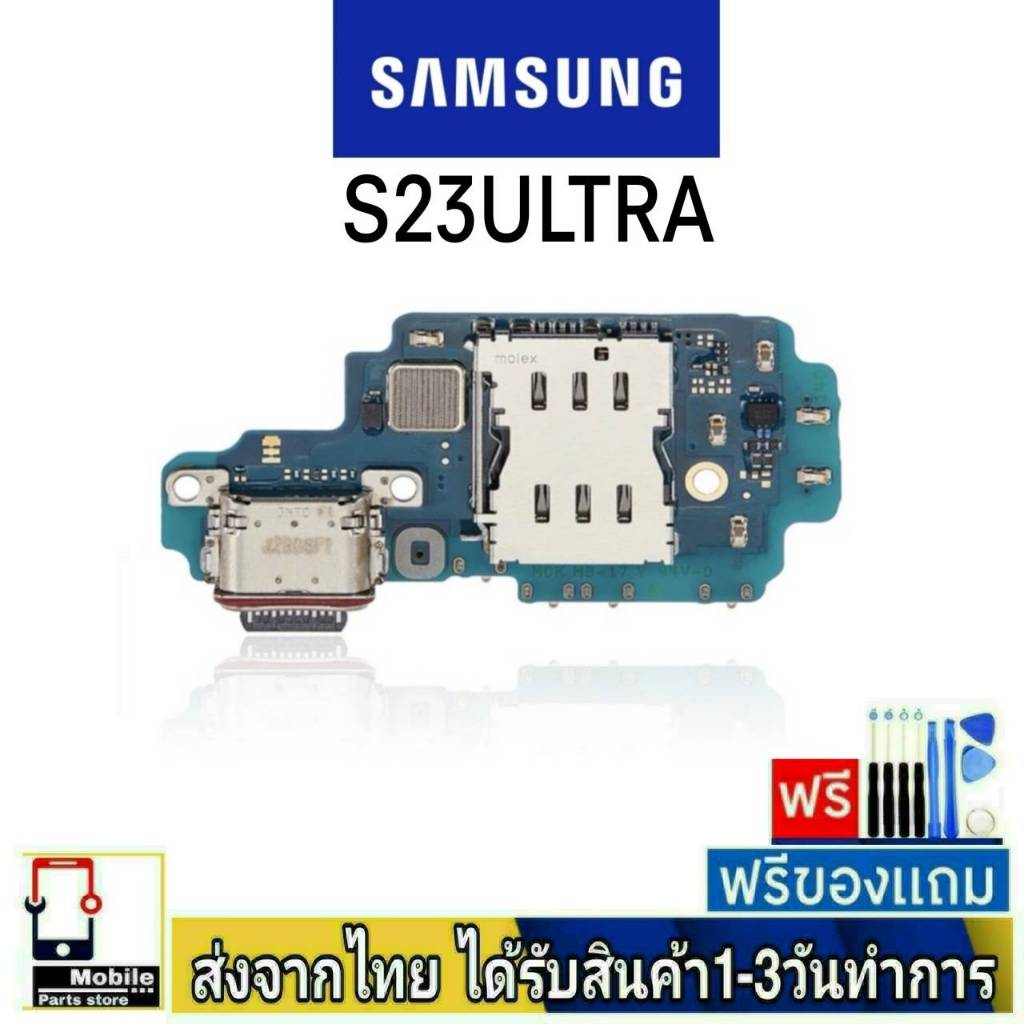 แพรตูดชาร์จ samsung S23Ultra(SM-S918B)(S23U) ของแท้ แพรชุดชาร์จ อะไหล่มือถือ