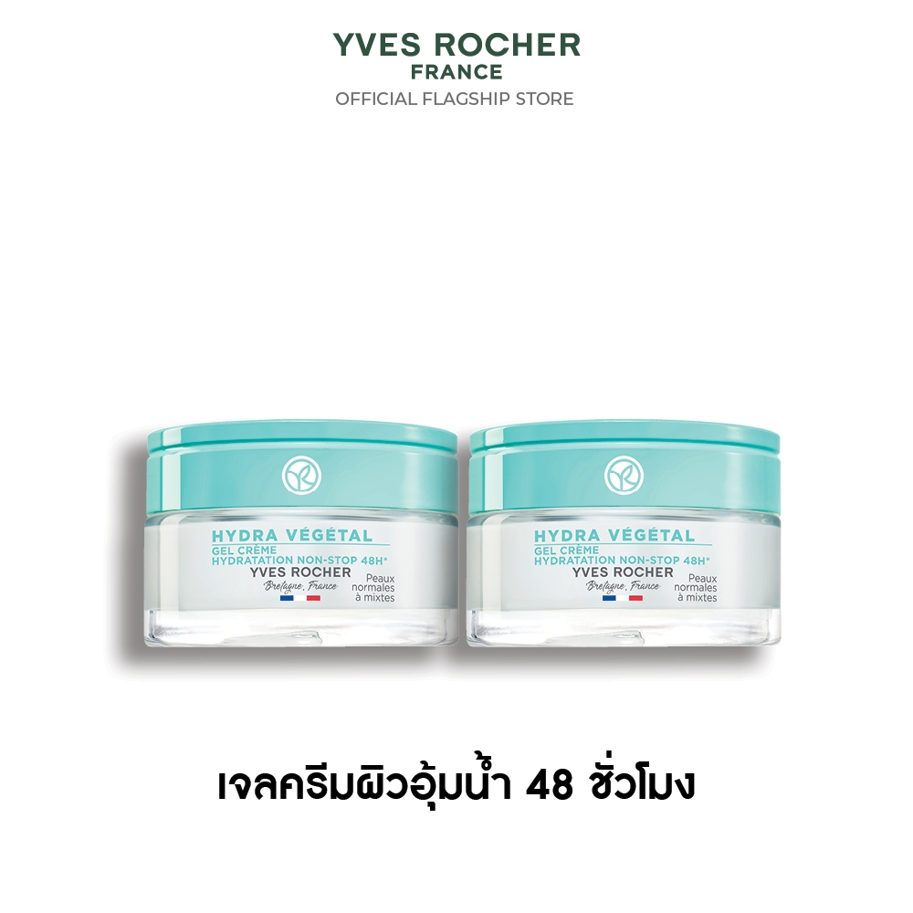 [แพ็คคู่] อีฟ โรเช Yves Rocher Hydra Vegetal 48H Moisturizing Gel Cream50 มล.-ไฮดร้า เจลครีมเนื้อบาง