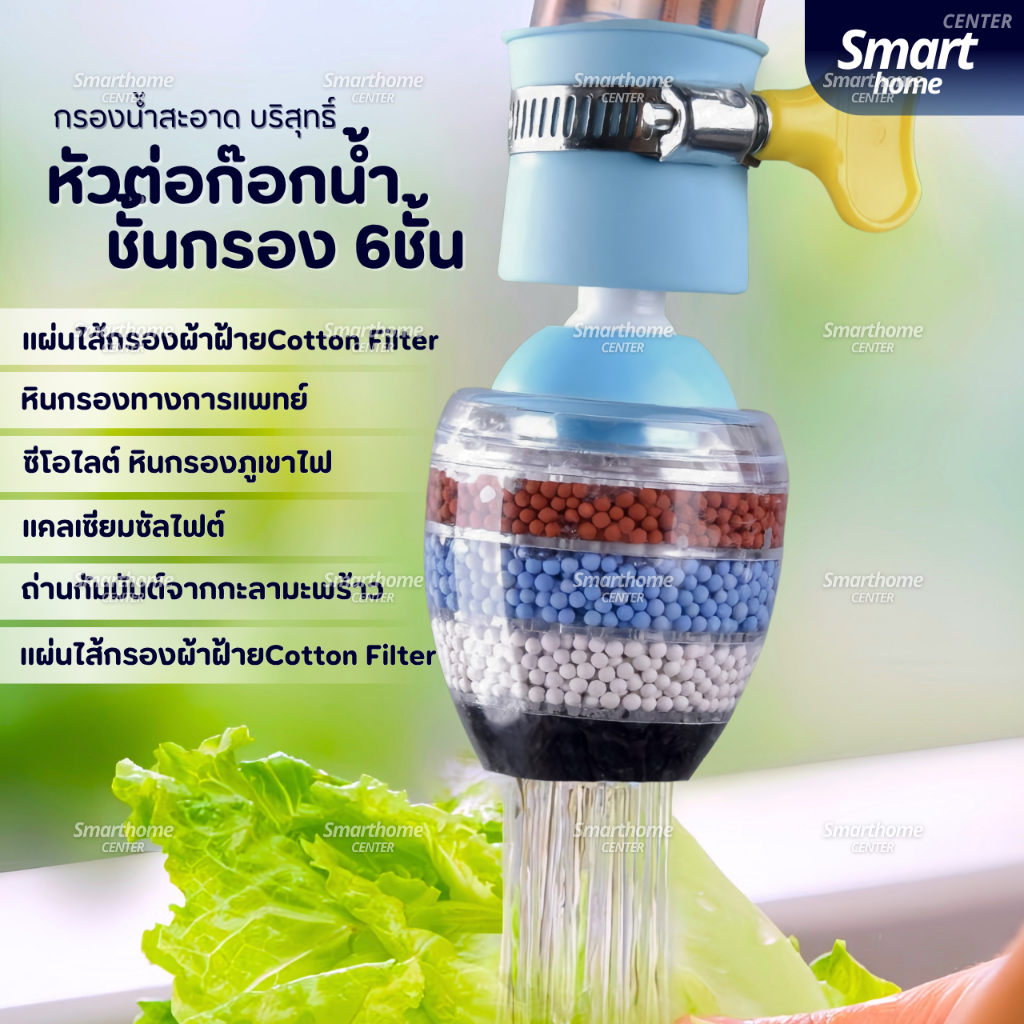 หัวต่อก๊อกน้ำ(หินชั้นกรอง6ชั้น)กันน้ำกระเด็น หัวกรองก๊อกน้ำ  ที่กรองน้ำ  หัวกรองน้ำ ที่กรองน้ำประปา