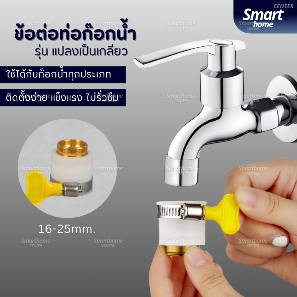 ข้อต่อท่อก๊อกน้ำ(ทองเหลืองหนาแปลงเกลียว)หัวสวมก๊อกน้ำ หัวต่อแปลงหัวก๊อกน้ำ หัวต่อก๊อกน้ำ ที่ต่อก๊อก