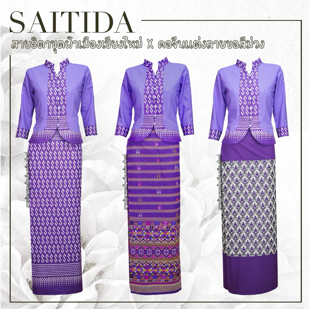 ชุดพื้นเมืองคอจีนลายขอสีม่วง รุ่นนี้เสื้อแต่งลายขอ พร้อมส่งทุกไซส์ค่า