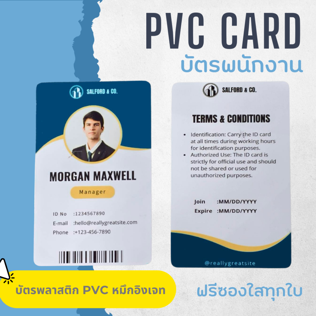 พิมพ์บัตรพนักงาน บัตร Staff บัตรสมาชิก บัตรคอนเสิร์ต บัตร member บัตรนักเรียน (ไม่มีขั้นต่ำ) บัตร PVC กันน้ำ ราคาถูก ราคา ถูกที่สุด ดีลบีเคเค