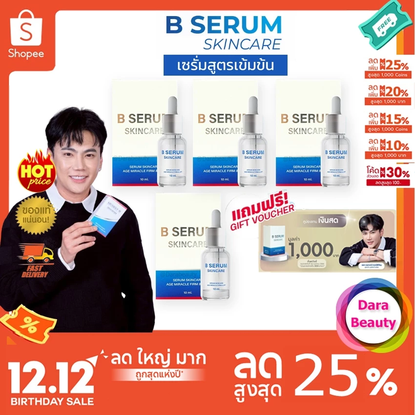 ส่งด่วน⚡️B Serum Skincare โปร4แถม1🔥 เซรั่มหมอเอกวุฒิศักดิ์ ล็อกโบ ล็อกผิว บี เซรั่ม สกินแคร์ thumbnail 3