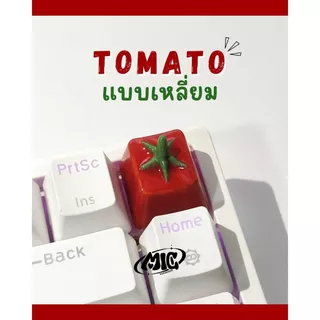 Tomato Keycap คีย์แคปมะเขือเทศ [เลือกเป็นปุ่มอื่นได้แล้ว🍅] มะเขือเทศ handmade ปั้นมือ |MiC