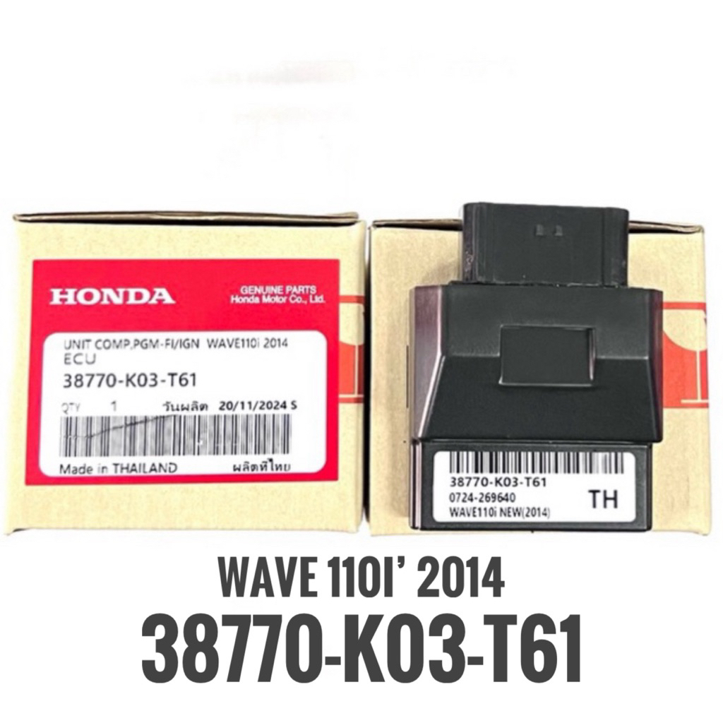 กล่องECU WAVE110i’2014 แท้ รหัส 38770-K03-T61