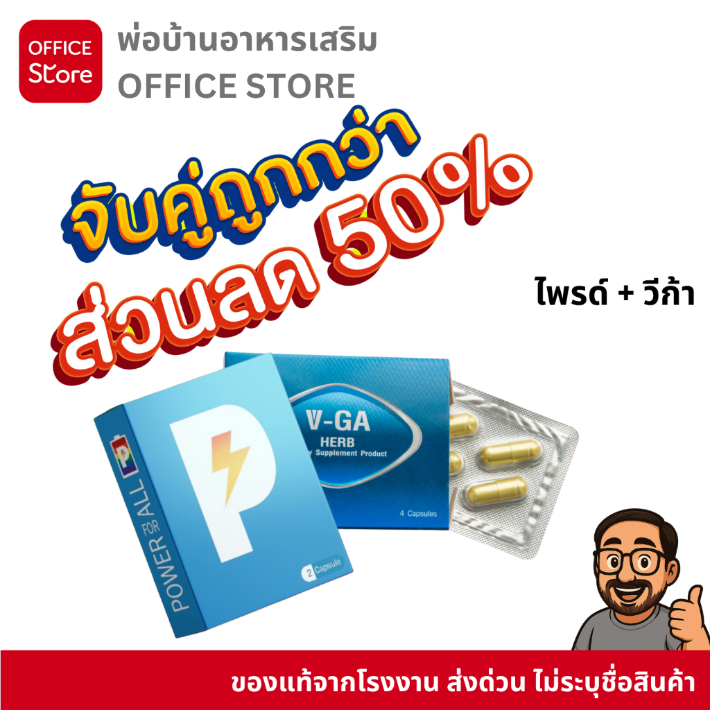[พ่อบ้านจับคู่] วีก้าเฮิร์บ VGA HERB + ไพร์ด PRIDE (รวม 2 กล่อง)