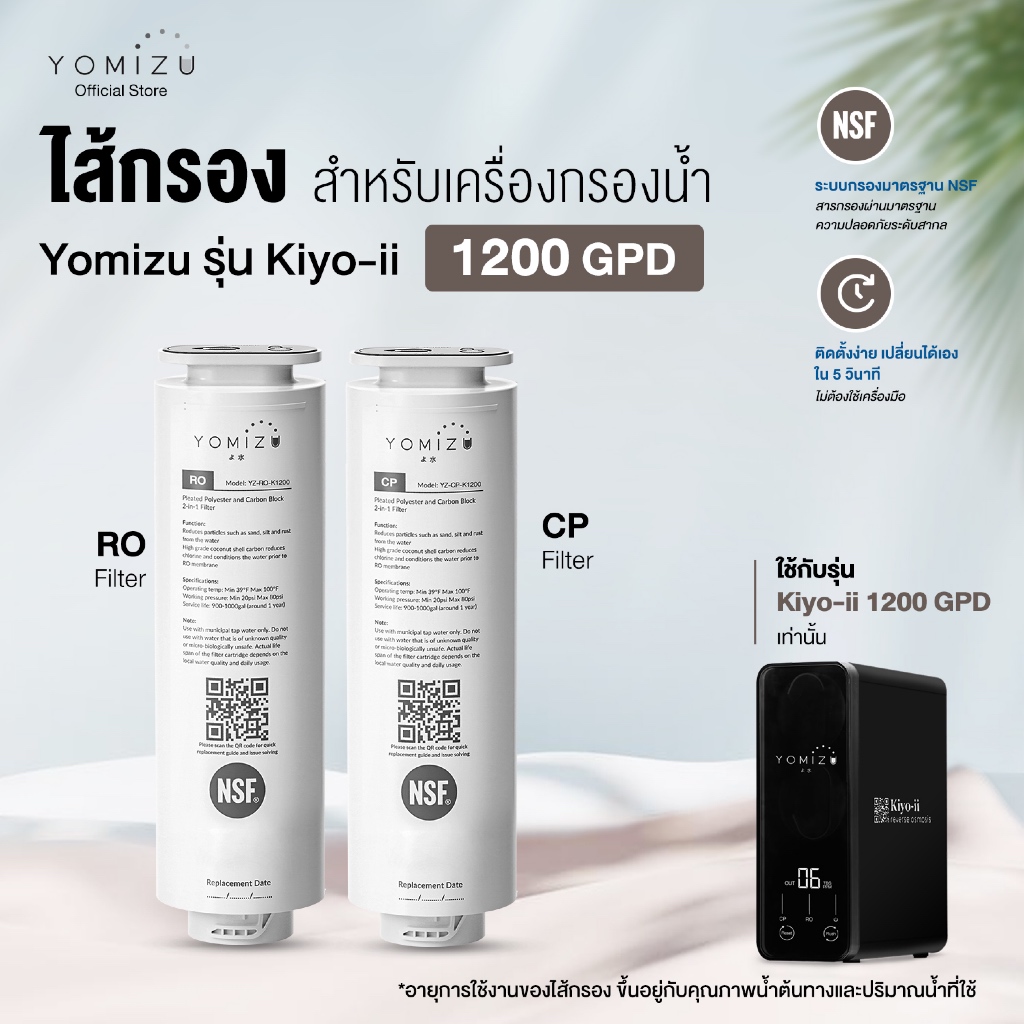 YOMIZU - ไส้กรองสำหรับเครื่องกรองน้ำ RO รุ่น Kiyo-ii 1200GPD (CP, RO)