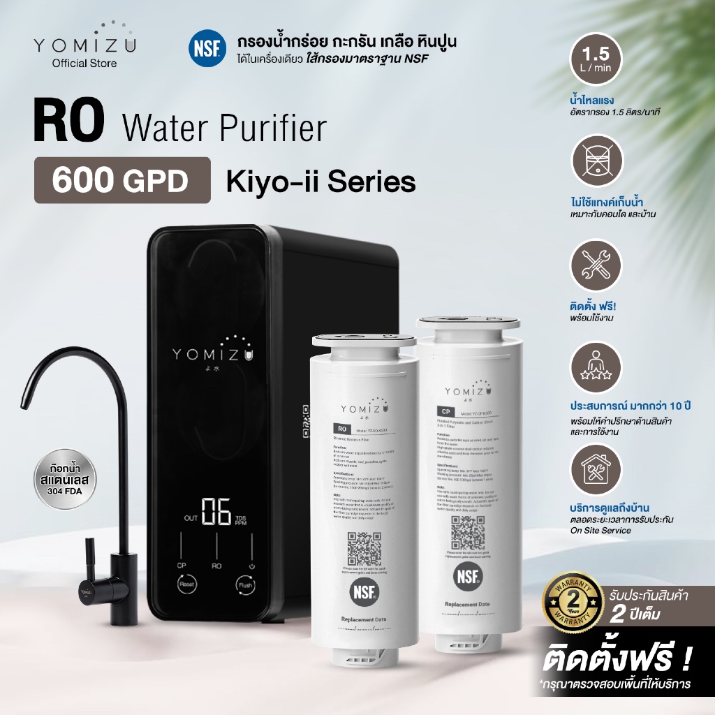 YOMIZU - เครื่องกรองน้ำ RO Tankless รุ่น Kiyo-ii 600GPD สีดำ