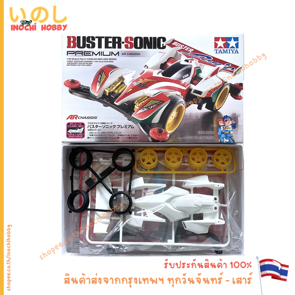 TAMIYA 19445 BUSTER-SONIC PREMIUM [AR CHASSIS] 1-32 SCALE FULLY COWLED MINI 4WD SERIES สินค้าพร้อมส่ง !!!