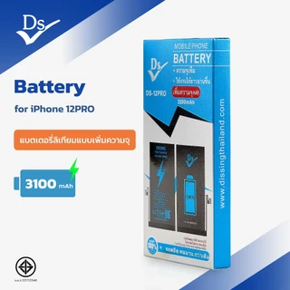 Dissing Battery 12 / 12 P-ro เพิ่มความจุ **ประกันแบตเตอรี่ 1 ปี**